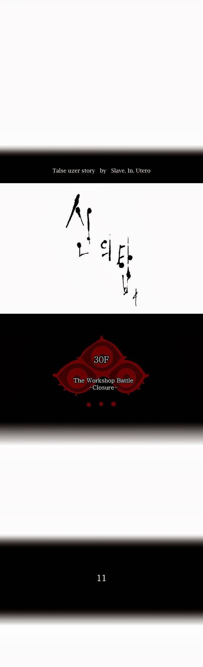 Tower of God Chapter 185 5